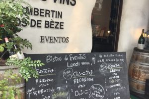 和飲家 ビストロ・ド・イベントス@広島市中区