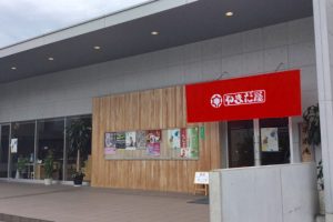 もみじまんじゅう工場見学