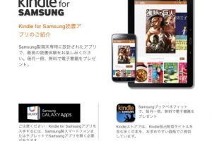 Samsungブックベネフィットをたすくまのリピートタスクに登録した
