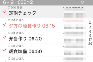 たすくま日記29 夏休みのバタバタをたすくまで乗り切る