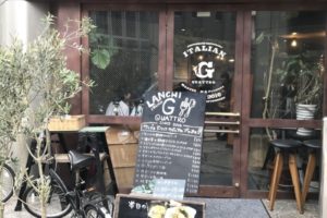 ジー・クアトロ 袋町のおなかいっぱいイタリアン